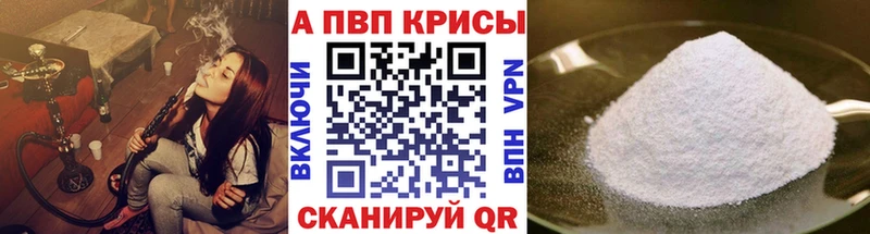 APVP Crystall Кизляр