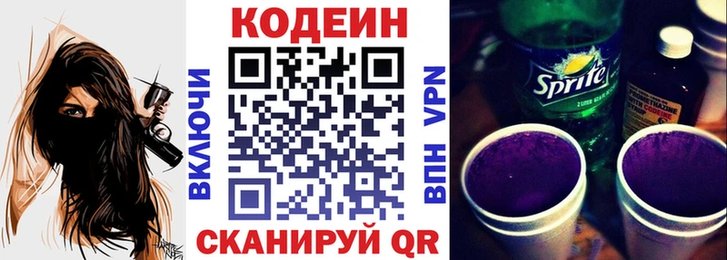 купить наркотик  Кизляр  Кодеиновый сироп Lean Purple Drank 