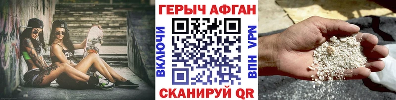 Героин афганец  Кизляр 