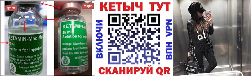 Кетамин VHQ наркошоп Кизляр