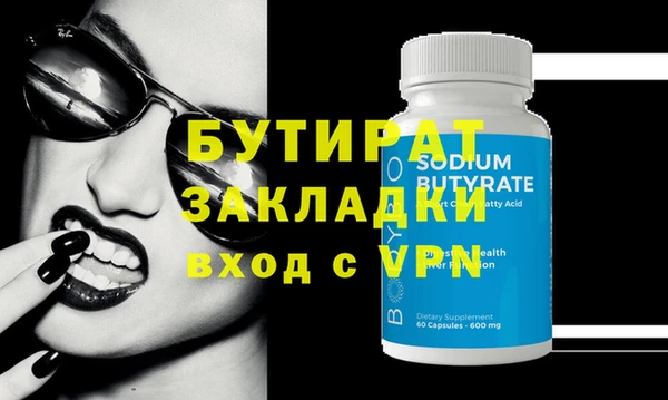 бутират Козловка
